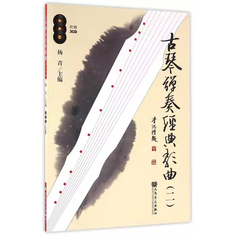 Musical Instrument Easy To Learn For Adults - Como Tocar Guqin, Livro de Autoaprendizado